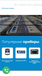 Mobile Screenshot of limi.ru